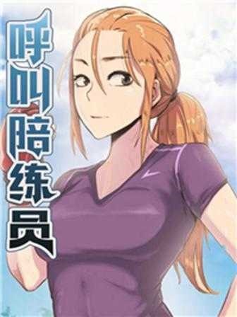 女神漫画观看视频热门日漫推荐